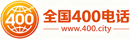 扬州400电话
